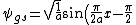 \psi_{gs}=\sqrt{\frac{1}{a}} \sin \left( \frac{\pi}{2 a} x -\frac{\pi}{2} \right)=\sqrt{\frac{1}{a}} \cos\left( \frac{\pi}{2 a} x \right)